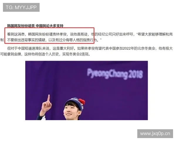 韩媒再讽林孝埈冬奥低迷处境困