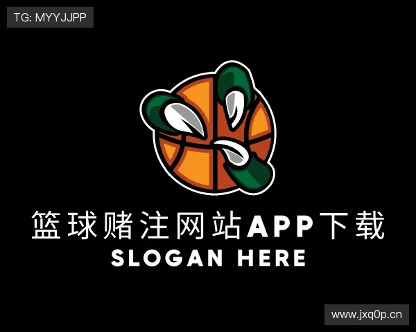 关于篮球赌注网站APP下载